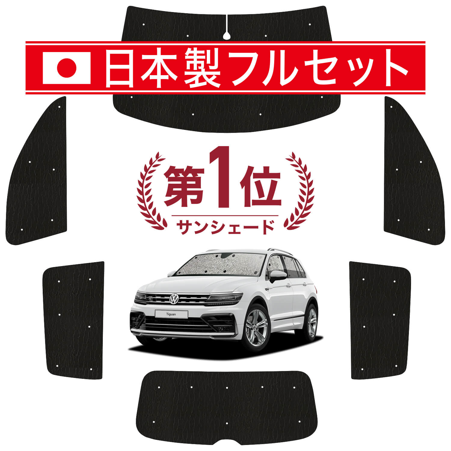 ティグアン AD1 の車中泊ならカーテンいらずシームレスライト