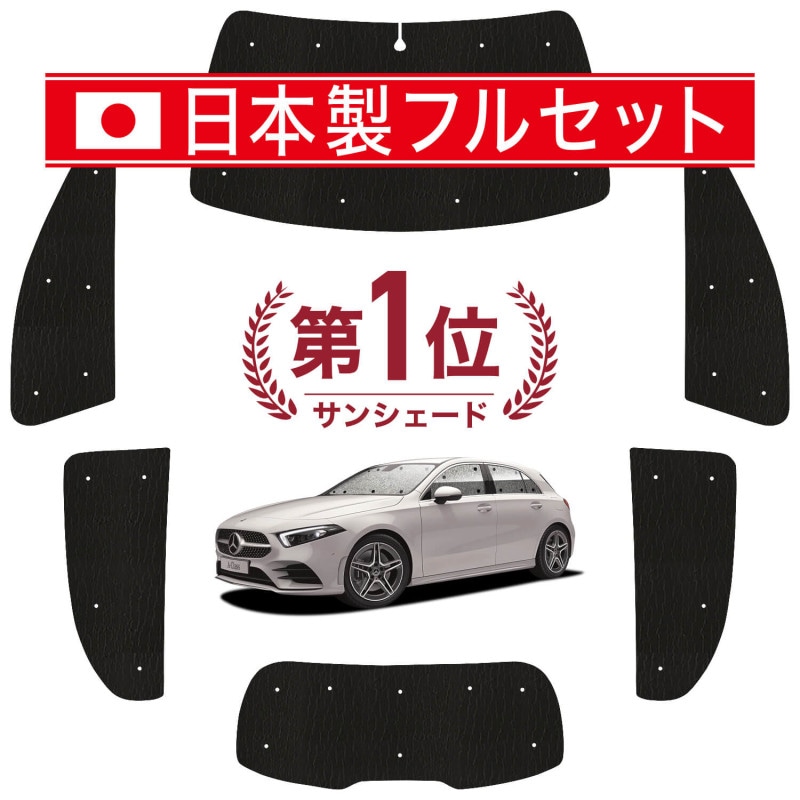 ベンツ Aクラス W177型 の車中泊ならカーテンいらずシームレスライト