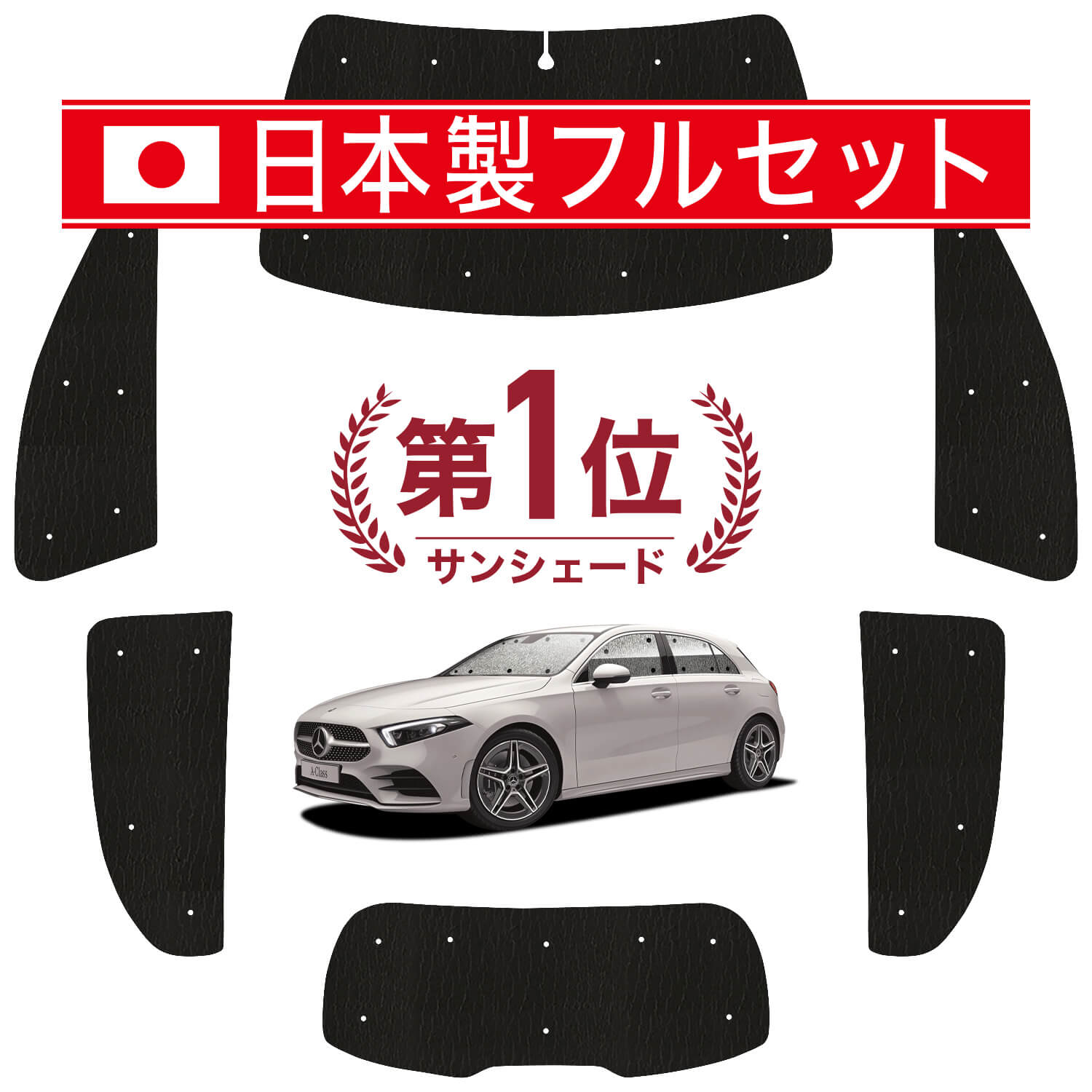 ベンツ Aクラス W177型 の車中泊ならカーテンいらずシームレスライト ベンツ Aクラス W177型 の車中泊ならカーテンいらずシームレスライト
