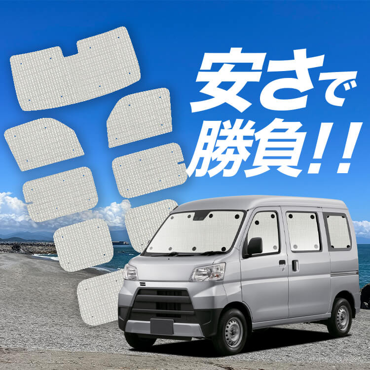 サンバーバン 321/331系 の車中泊ならカーテンいらずクラフト