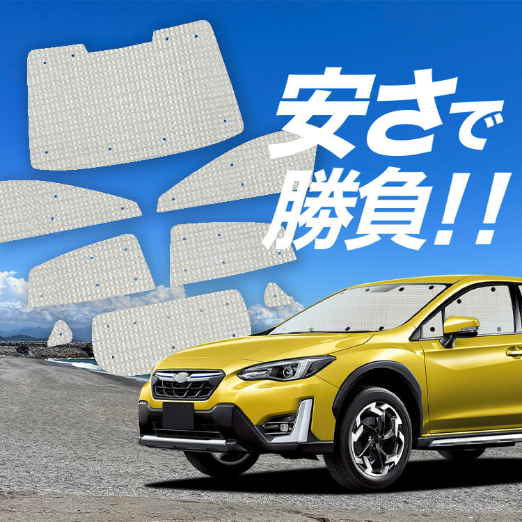 xv 車 中泊 シェード 国産 1台フルセット 新型 SUBARU XV GT3 GT7