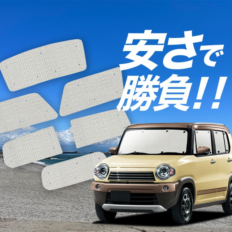 値引中 趣味職人 サンシェード ハスラー MR31S MR41S リア用 Amazon | 趣味職人 プライバシー サンシェード 車 ハスラー