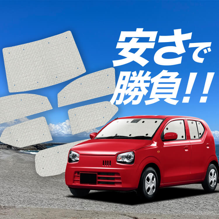 アルト サンシェード HA36S fld1621.jpg
