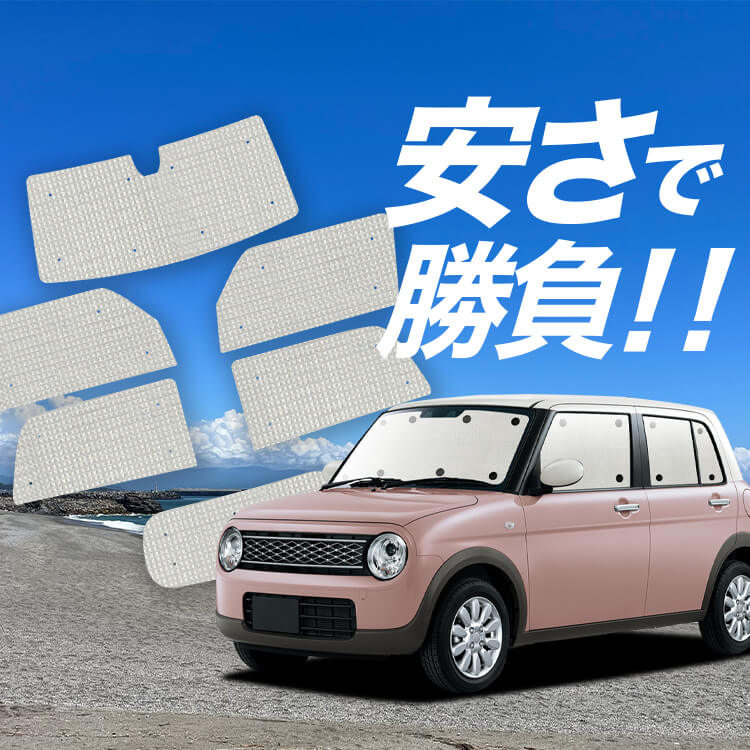 趣味職人のサンシェード 車中泊ならカーテンいらずシームレスサンシェード｜趣味職人