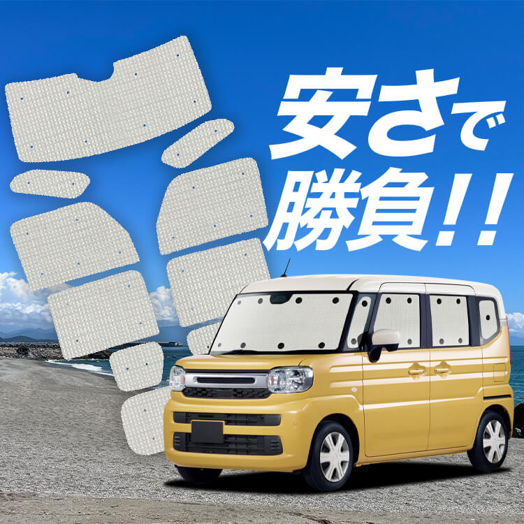 サンシェード フルセット スズキ スペーシアMK54S MK94S スズキ スペーシアカスタム MK54S/MK94S BMS ブラックアルミ