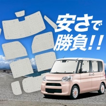 �ڹ�/1��ե륻�åȡ� ����� ����ȥ������� LA600S/610S�� �����ƥ� ���󥷥����� ������ ���å� ����եȥ������� ����ե� ���󥷥����� TANTO ���ѥ����ƥ� �����ե���� ������������ ������ �����ƥ� ���å� �ե���� �����ƥ� ���å� ������ ����