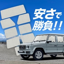 ڹ/1ե륻åȡ  ٥ G饹 W463A  W464  W465  ƥ 󥷥  å եȥ ե 󥷥 G350d G400d G450d G550 G63 AMG ѥƥ ե   ƥ å ե ƥ å  