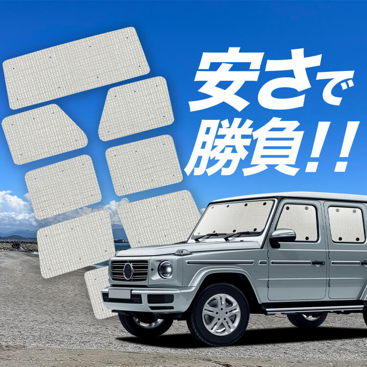 ベンツ Gクラス W463A 型 W464 型 W465 型 G350d G400d G450d