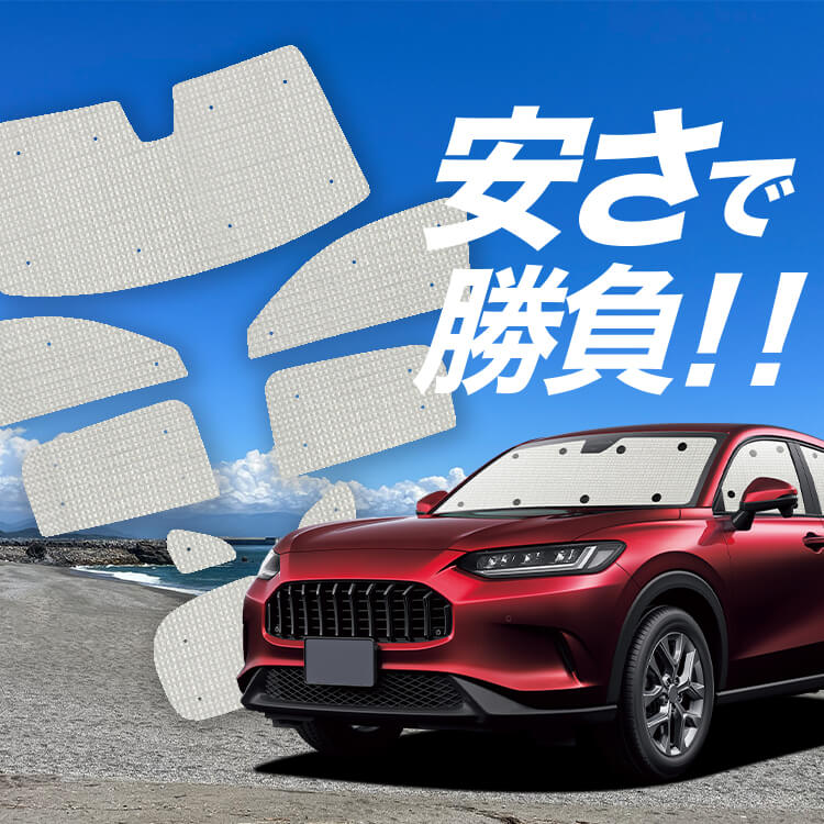 ホンダ ZR-V RZ 1/6 系 の車中泊ならカーテンいらずクラフト