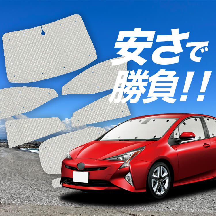 プリウス50系専用Covercraft カスタムサンシェード covercraft CoverCraft 正規品 専用設計 サンシェード ブロンズ