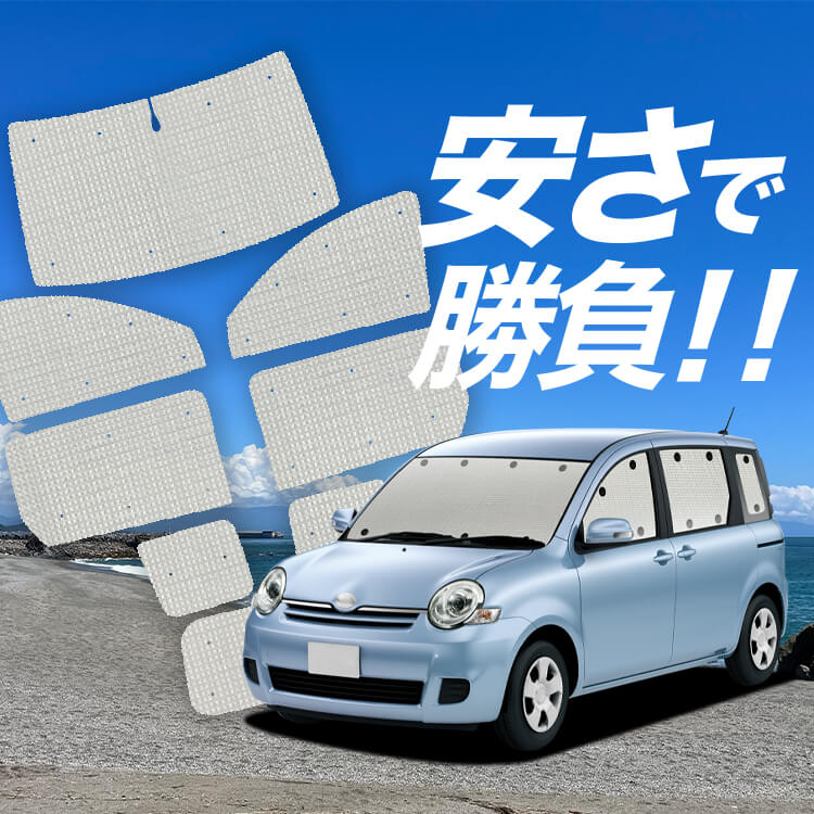 シエンタ CP80系 DICE対応 の車中泊ならカーテンいらずクラフト