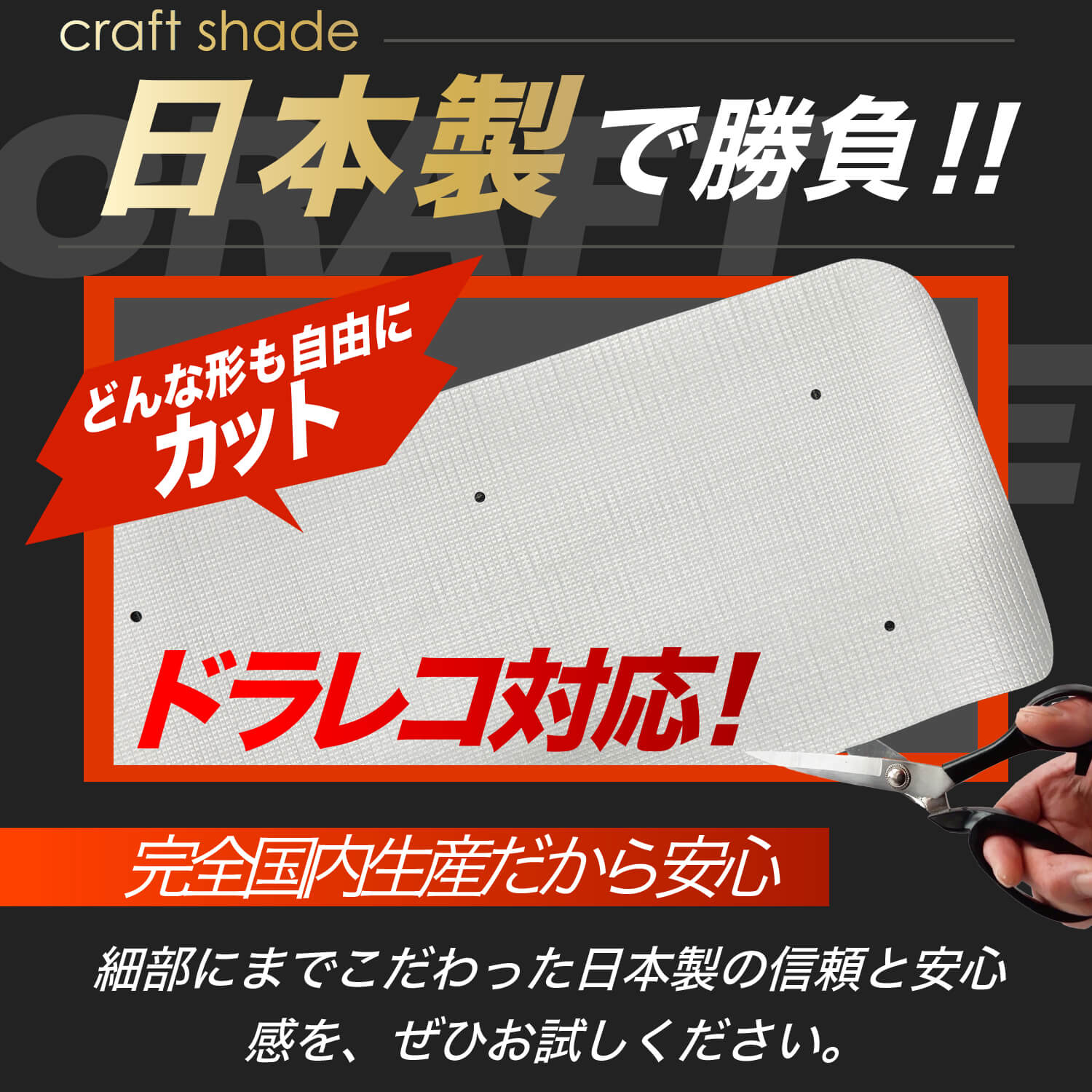 シエンタ 170系 の車中泊ならカーテンいらずクラフトサンシェード 