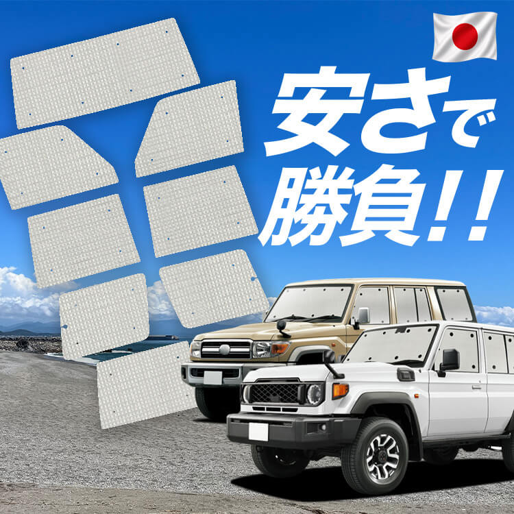ランドクルーザー 70 系 GDJ 型 再再販 GRJ 型 ランクル 70 の車中泊