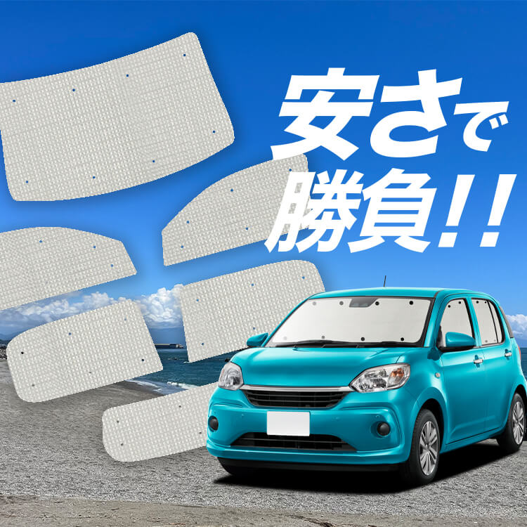 吸盤＋2個】 N-BOX SLASH / スラッシュ JF1/2系 サンシェード カーテン