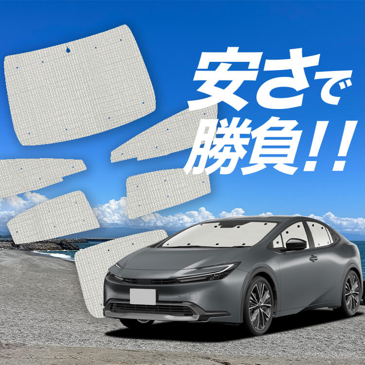 プリウス 60系 の車中泊ならカーテンいらずクラフトサンシェード｜趣味
