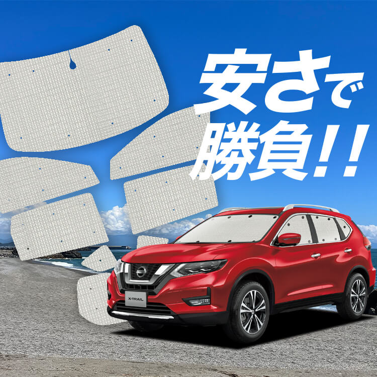 Amazon | 日産 エクストレイル X-Trail T32 NT32 HT32 HNT32 型