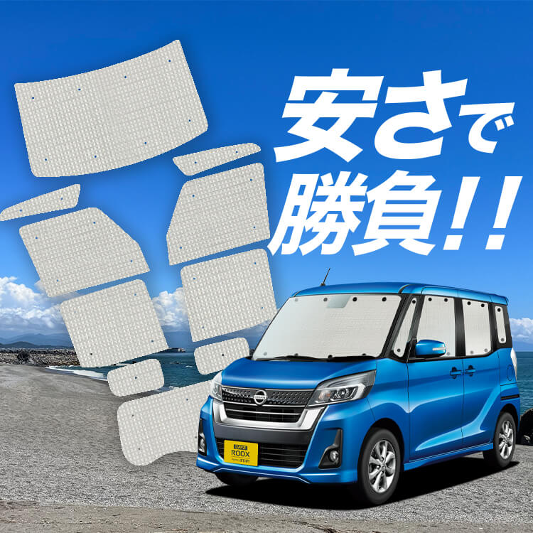 T-OJI6個セット特別価格 国産/1台フルセット】【吸盤＋6個】 新型 デイズ B43/44/45/46/47/48W