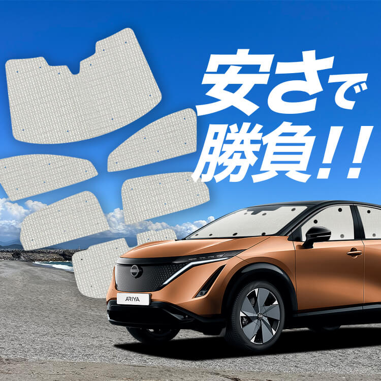 アリア FE0型 B6 の車中泊ならカーテンいらずクラフトサンシェード