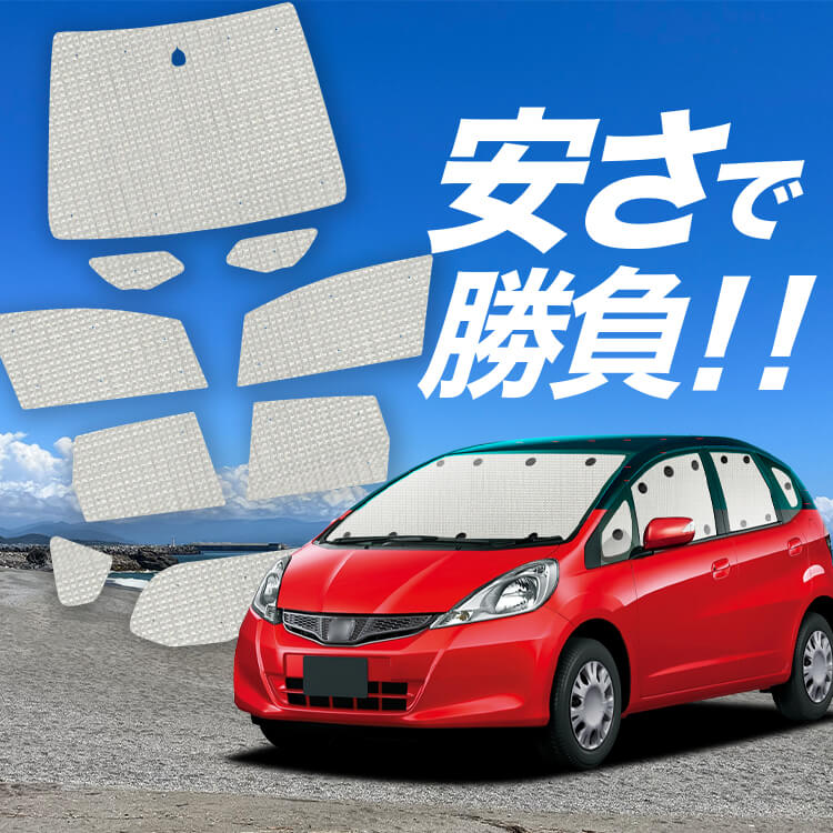 フィット GE6~9系 GP1/4型 の車中泊ならカーテンいらずクラフト