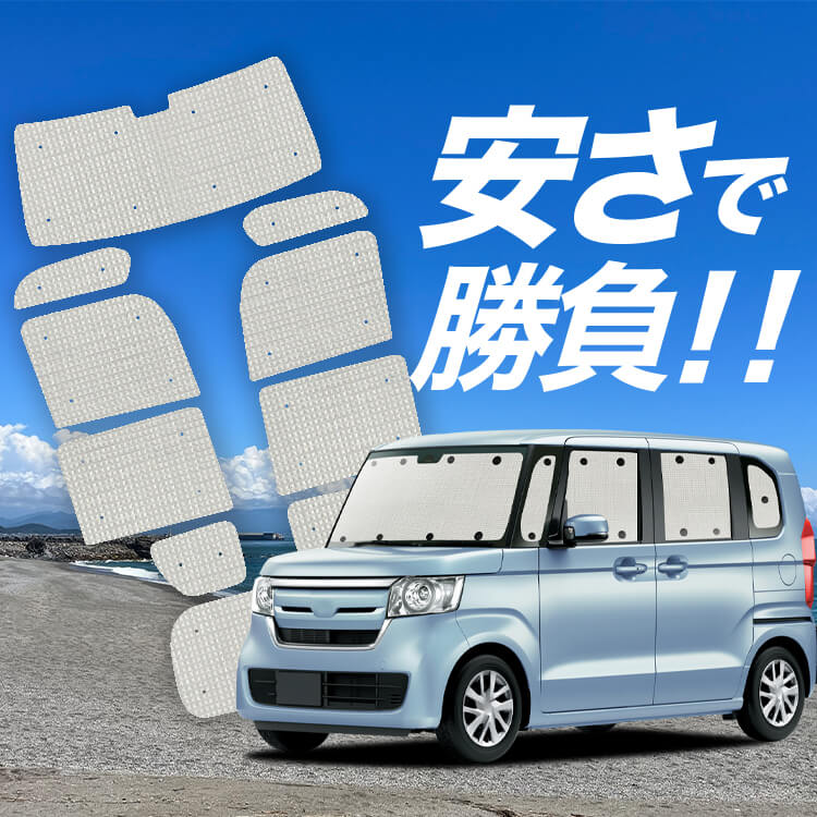 NBOX JF3,4 フルサンシェード Amazon.co.jp: ASZSK ホンダ N-BOX/N-BOXカスタム（CUSTOM）JF3