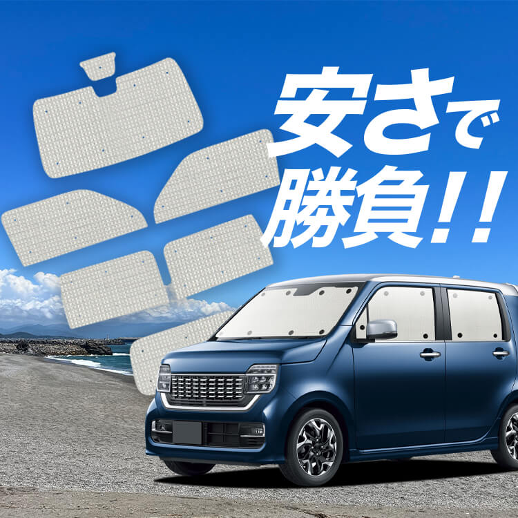 N-WGN JH3/4系 の車中泊ならカーテンいらずクラフトサンシェード｜趣味
