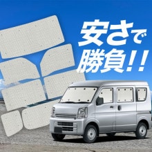 �ڹ�/1��ե륻�åȡ� �ߥ˥���֥Х� DS17V�� �����ƥ� ���󥷥����� ������ ���å� ����եȥ������� ����ե� ���󥷥����� MINICAB ���ѥ����ƥ� �����ե���� ������������ ������ �����ƥ� ���å� �ե���� �����ƥ� ���å� ������ ����