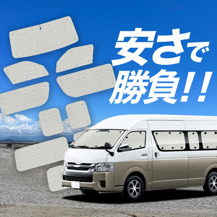 ハイエース 200 系 グランドキャビン コミューター GL 1/8 型 の