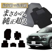 �ڽ����ʼ��� ���� RAV4 50 �� �ե����ޥå� ���եȥޥå� �� �ե��� �ޥå� �饰�ޥå� ��ž�� ������ �������� ���� �ϥ��֥�å� ������� PHEV �֥�å� ��� ���� ���� ������ ���� ������ Lot No.03
