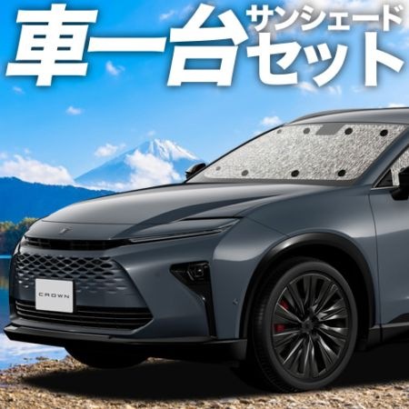 クラウン エステート 30 系 AZSH 38 型 AZSH 39 型 の車中泊なら