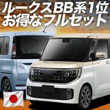 ���ʼ��������������� �롼���� BB �� BB1A �� BB2A �� BB5A �� BB6A �� �����ƥ󤤤餺�׸��ɿ�ץ饤�Х������󥷥����� �ե륻�å� ������ ��̲ �����ɻ� ǳ����� ����μ�����¿��������񥰥å� �����ȥɥ� ������ ������ �������� ��������ѡ���