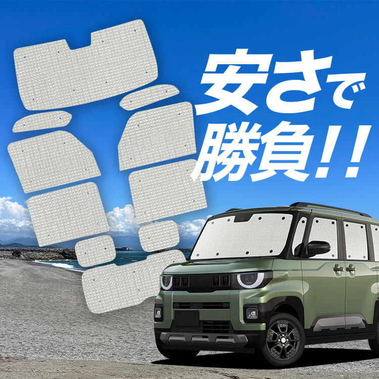 デリカミニ BA 系 BA1A 系 BA2A 系 BA5A 系 BA6A 系 の車中泊なら