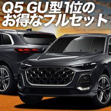 ���ʼ����������� ���� �����ǥ� Q5 GU �� �����ƥ󤤤餺�׸��ɿ�ץ饤�Х������󥷥����� �ե륻�å� ������ ��̲ �����ɻ� ǳ����� ����μ�����¿��������񥰥å� �����ȥɥ� ������ ������ �������� ��������ѡ���