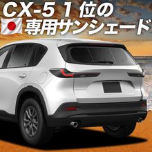 ���� CX-5 KM �� CX5 CX 5 �ץ饤�Х������󥷥����� �ꥢ