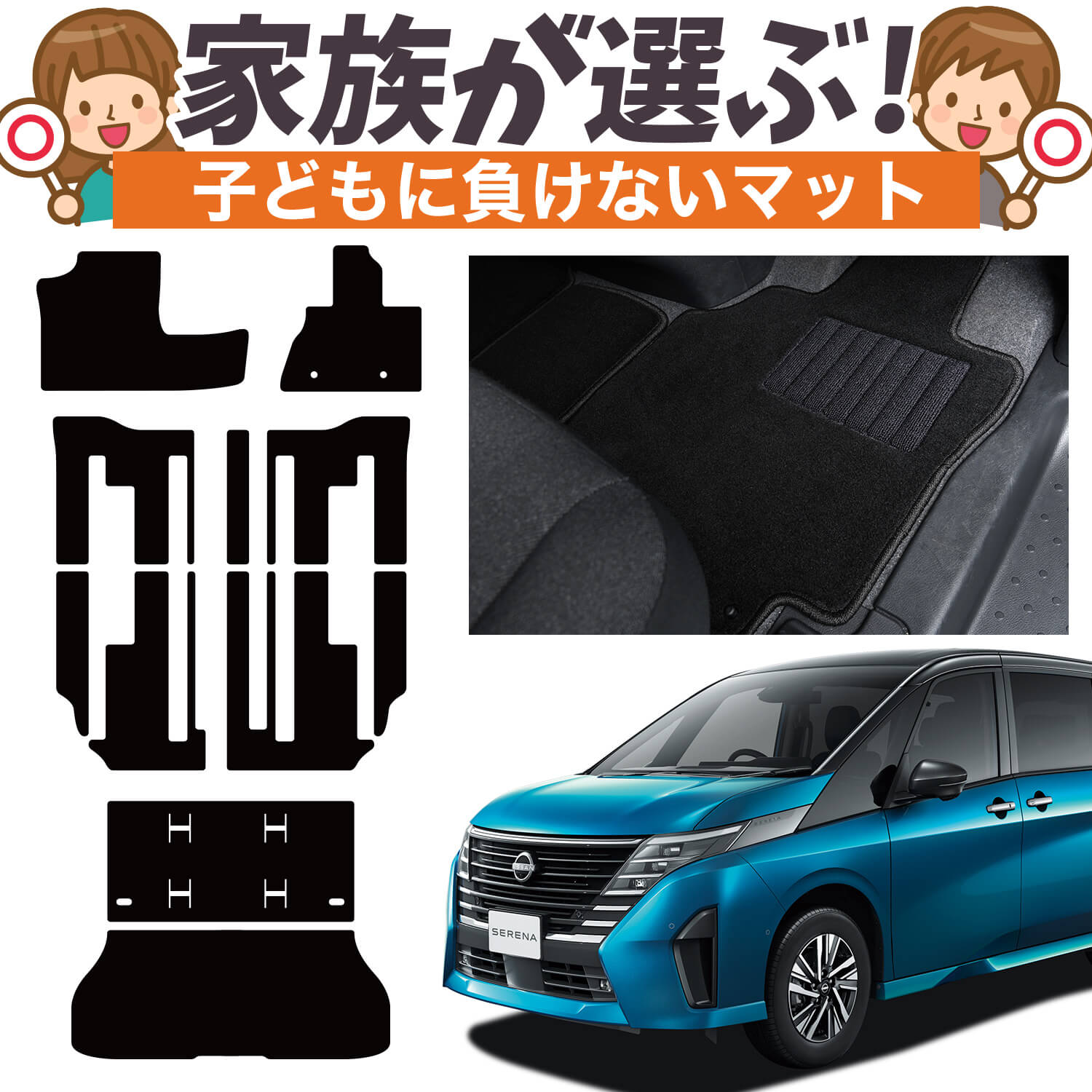 純正品質】 セレナ C28 系 フロアマット タフトマット 車 フロア 