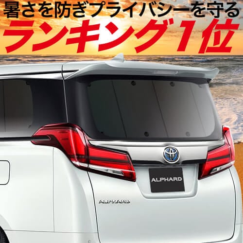 新型 ヤリス KSP210 MXPA10/15 MXPH10/15型の車中泊ならカーテンいらず 