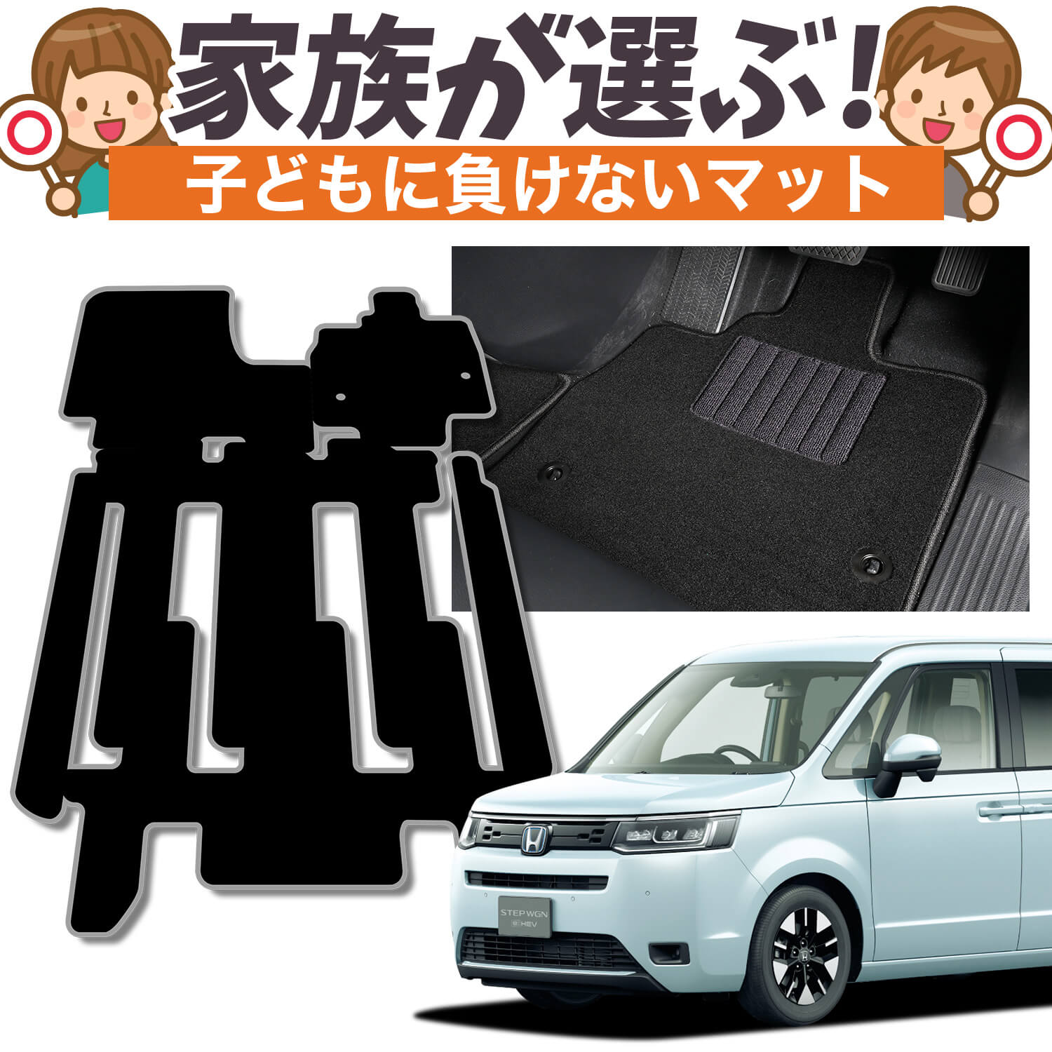 純正品質】 ステップワゴン RP6 型 RP7 型 RP8 型 フロアマット タフト