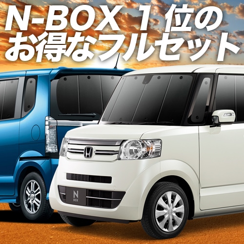 ホンダN-BOX+JF1 JF2 マルチボードラゲッジボードリアボード