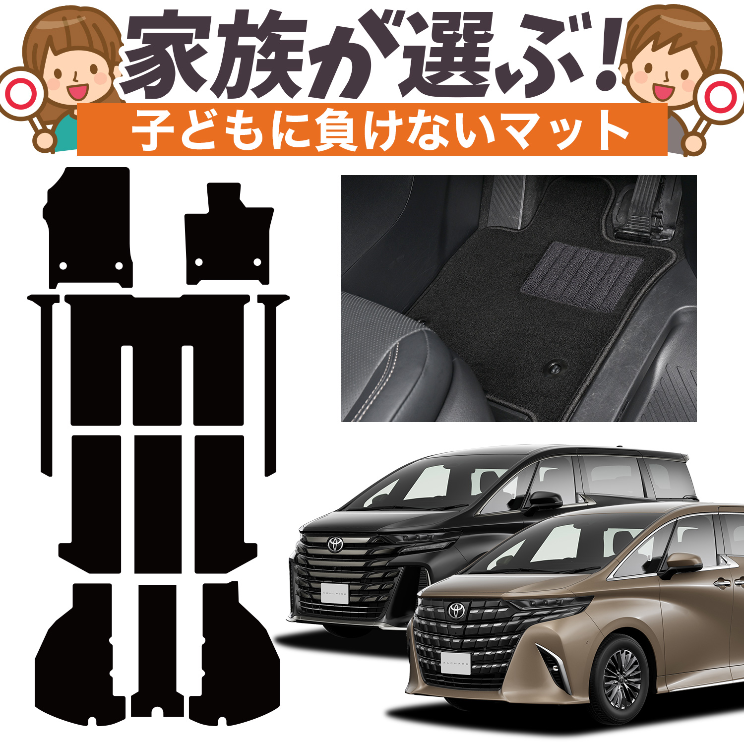純正品質】 アルファード 40 系 ヴェルファイア 40 系 フロアマット