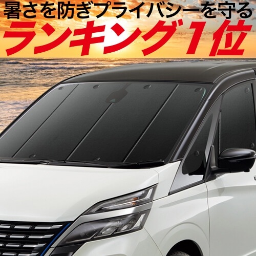 Ekクロス 0w型の車中泊ならカーテンいらずプライバシーサンシェード 趣味職人 公式オンラインショップ