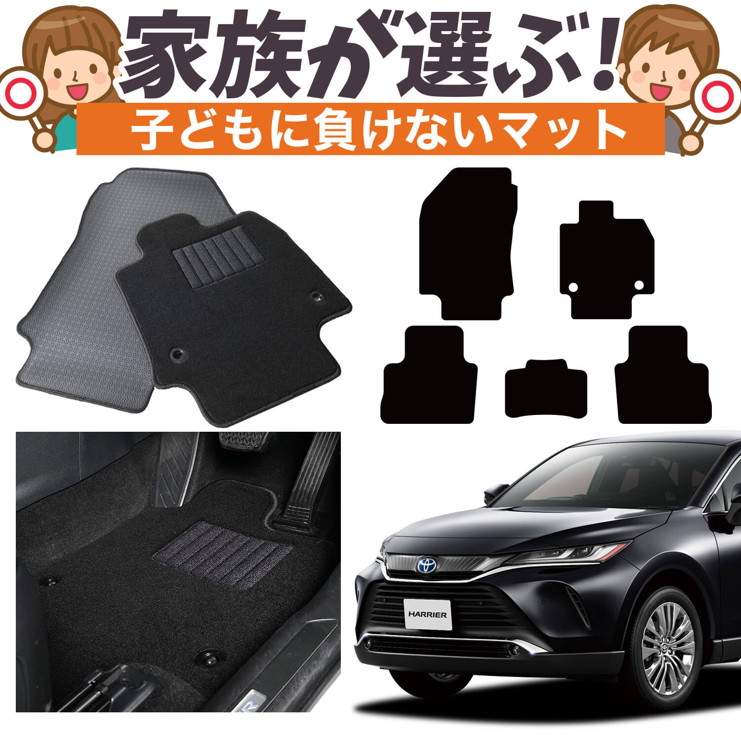 純正品質】 ハリアー 80 系 85 系 フロアマット タフトマット 車