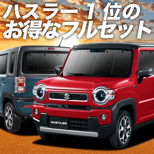 新型ハスラー　新車外し 新車外し 新型ハスラー MR52S打刻:2 左側（2025年最新MR52