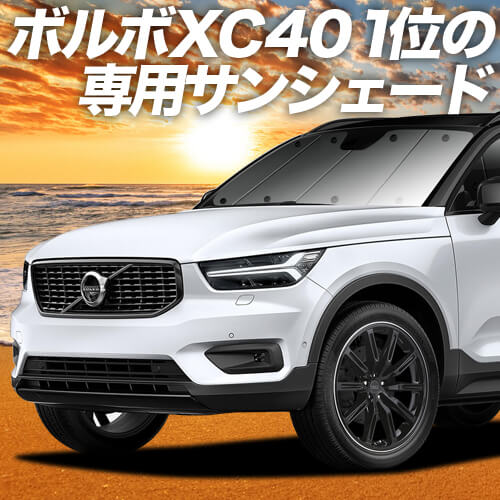 VOLVO XC40 XB420XC ץ饤Х󥷥 ե