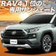  RAV4 50 ץ饤Х󥷥 ե