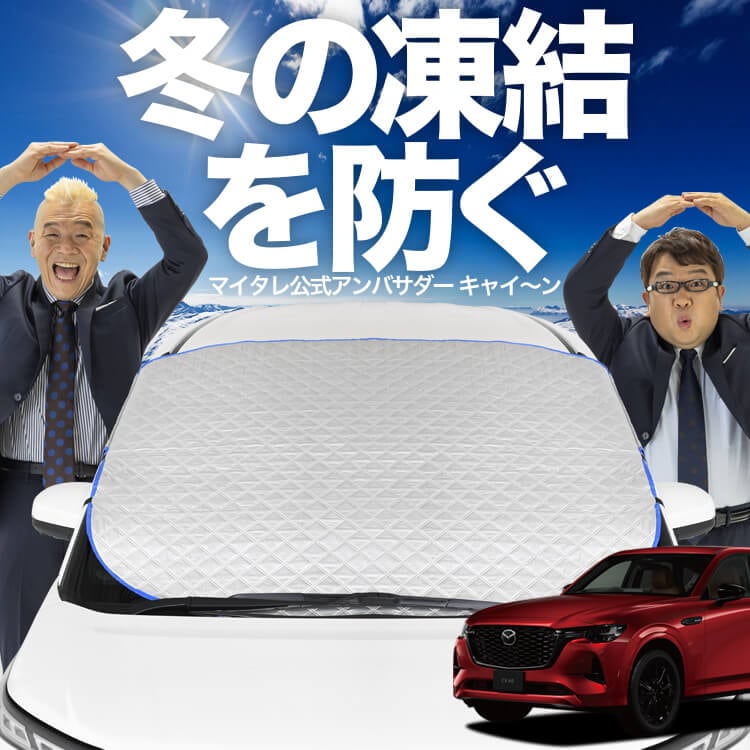 新発売】オートフィット MAZDA CX-60 KH系 XD S Package L Package