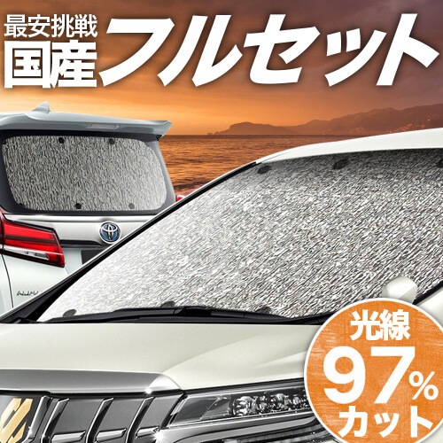 エスティマ 50系 の車中泊ならカーテンいらずシームレスライト