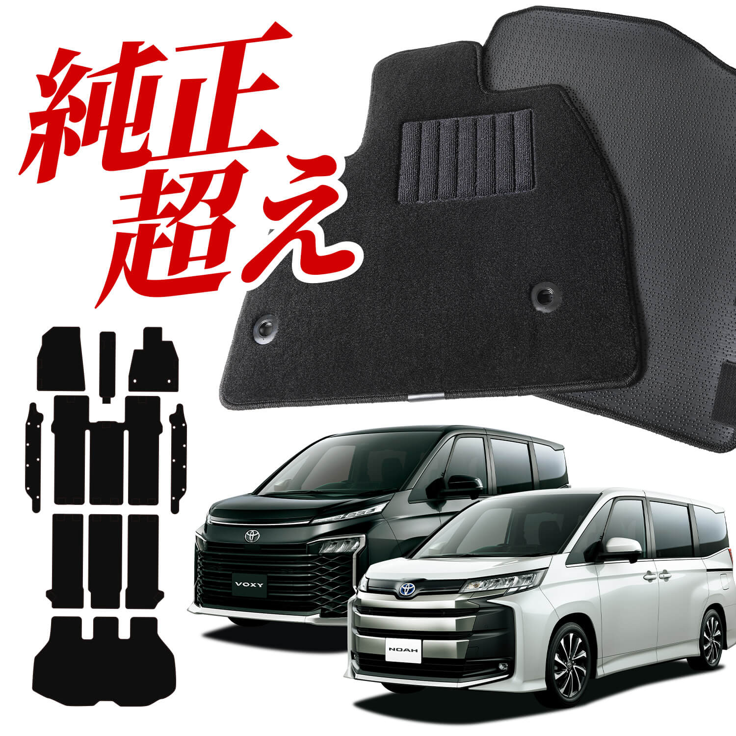 【純正品質】 新型 ノア 90 系 ヴォクシー 90 系 7人乗り フロアマット タフトマット 車 フロア マット ラグマット 運転席 助手席  後部座席 全席 ラグジュアリータイプ ブラック 高級 厚地 汚れ 日本製 内装 車用品 ハイブリッド Lot No.01-趣味職人