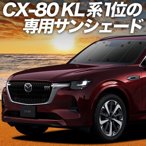 �ޥĥ� CX-80 KL �� CX 80 �ץ饤�Х������󥷥����� �ե����