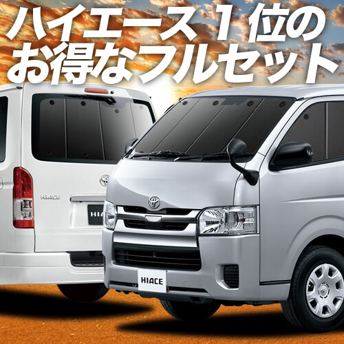 ダイヤカット S-GL シートカバーVer,2 (ステッチホワイト) 200系 