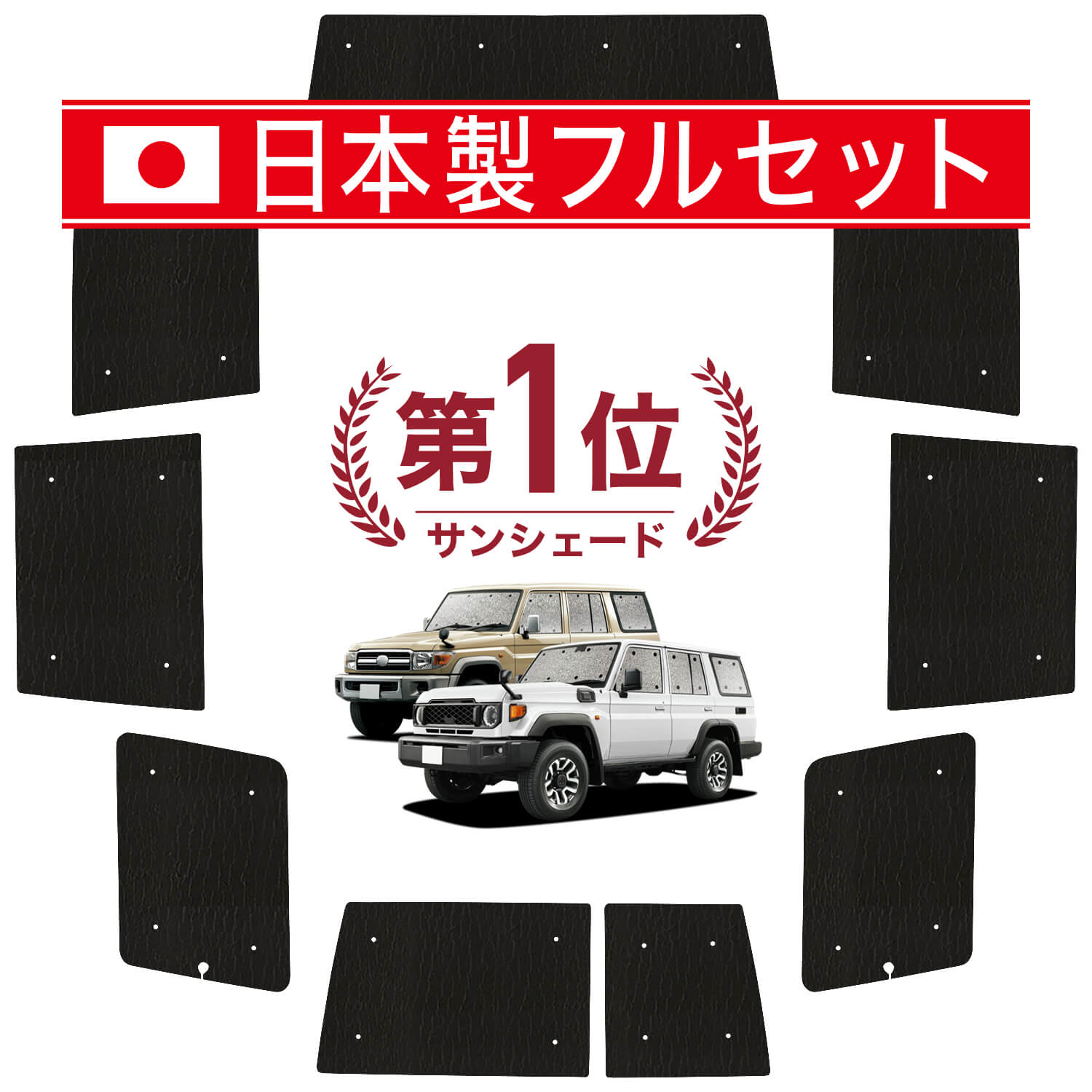 ランドクルーザー 70 系 GRJ76K 型 GDJ76W 型 再再販の車中泊なら