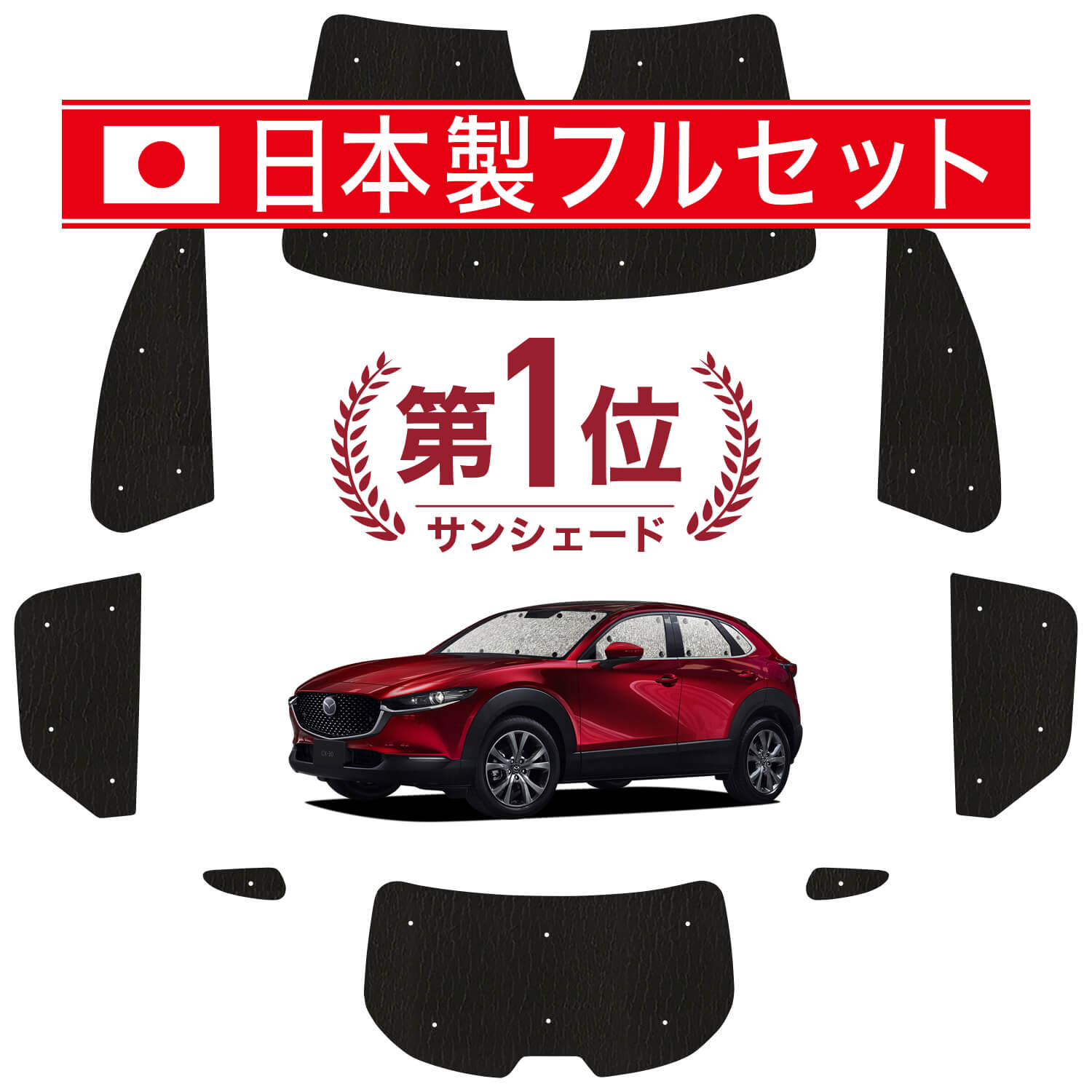 CX-30 DMEP/DM8P/DMFP型の車中泊ならカーテンいらずシームレスライト